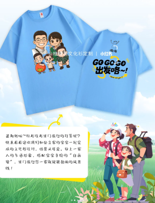 暑假旅游季｜亲子手绘文化衫超有爱